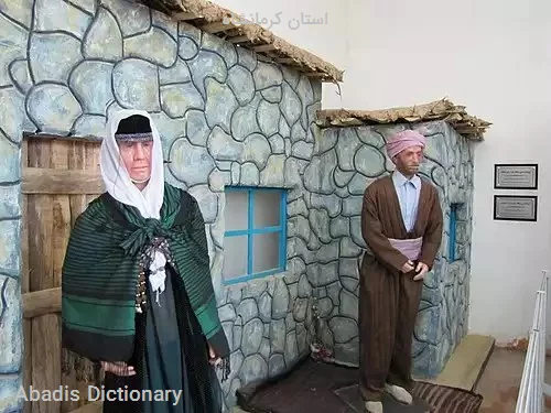 استان کرمانشاه
